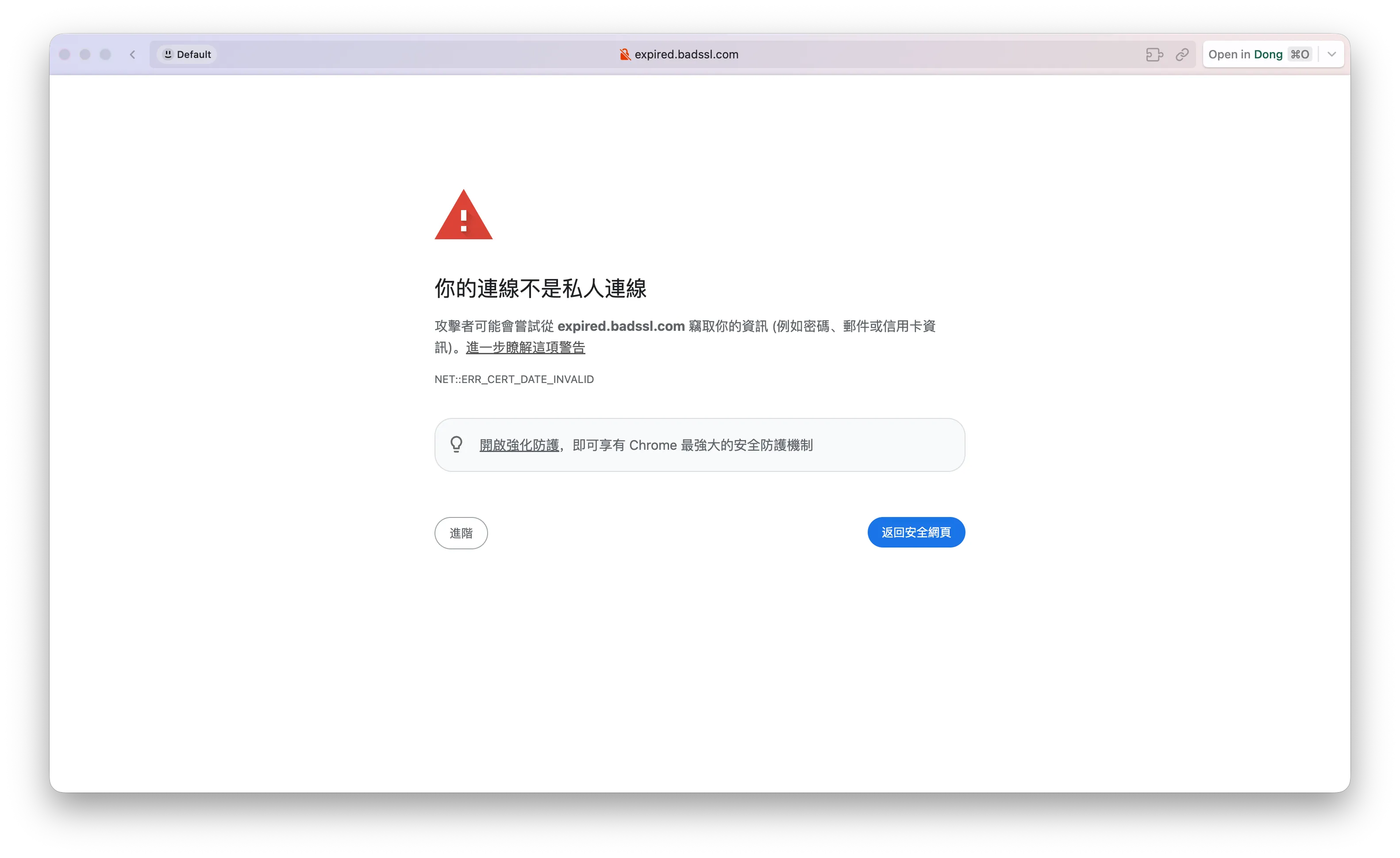 SSL